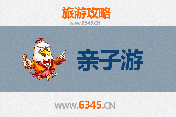 琼海会山镇亲子游攻略：探索自然与黎苗文化的家庭之旅