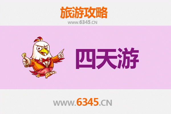 琼海会山镇四天三夜深度游攻略：探秘黎苗风情与自然奇观