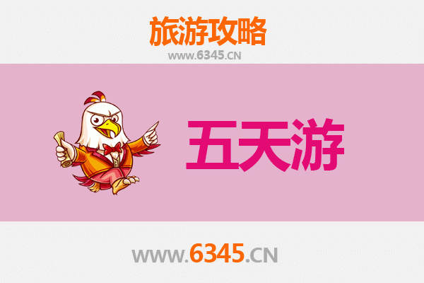 琼海会山镇五天四夜深度游攻略：探索黎苗风情与自然秘境