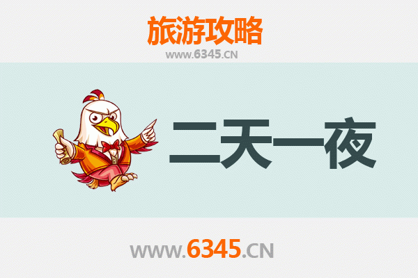 琼海会山镇两天一夜深度游攻略：探秘黎苗风情与自然秘境